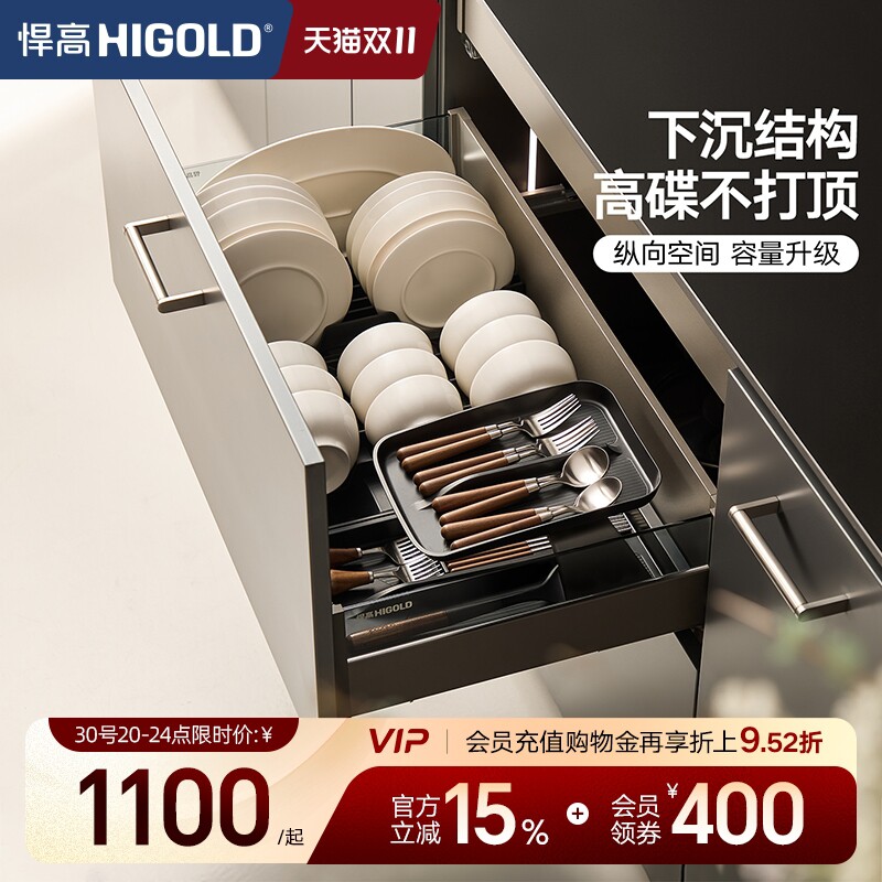 悍高厨房橱柜拉篮抽屉式不锈钢碗碟拉篮内置碗架铝合金双层碗篮