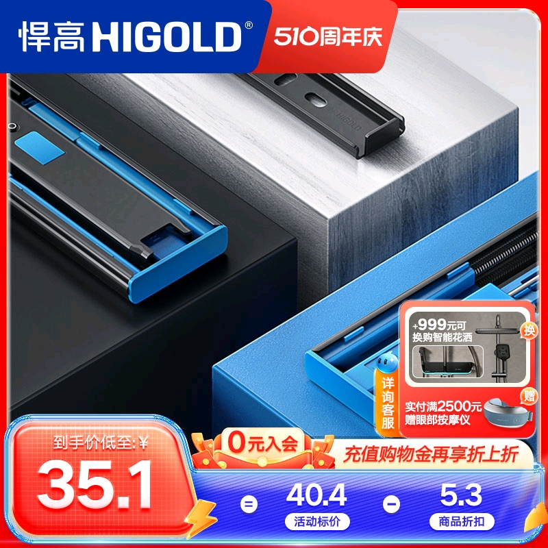 HIGOLD/悍高 抽屉轨道三节轨双弹簧阻尼缓冲静音导轨五金配件滑轨 基础建材 导轨 原图主图