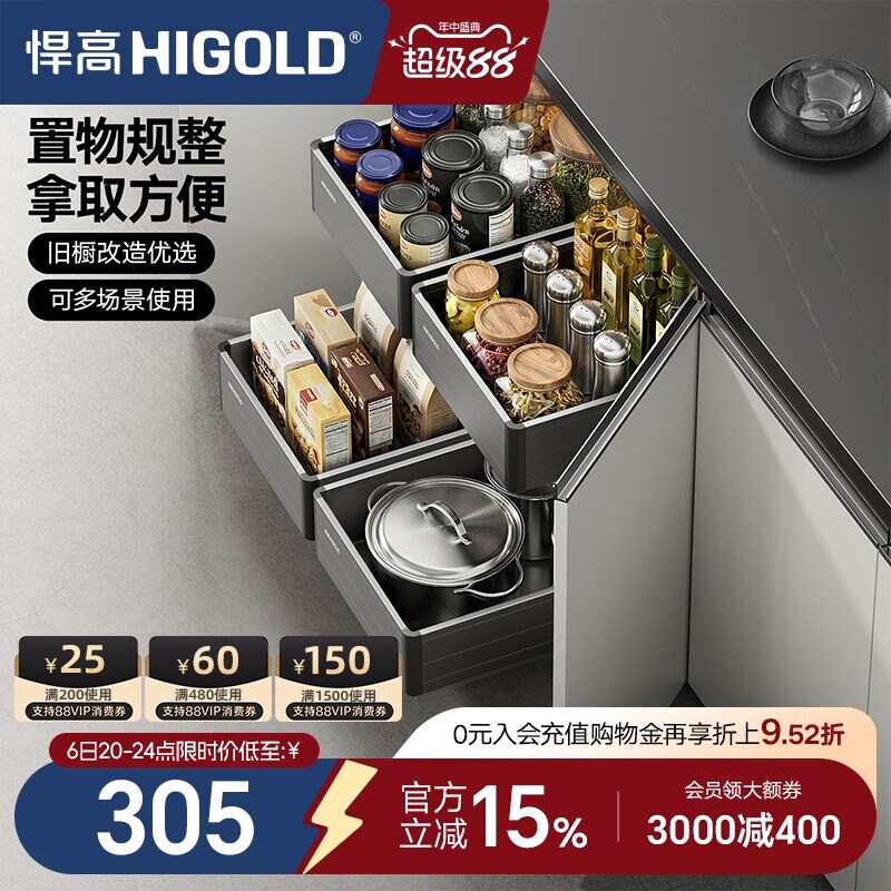 悍高橱柜拉篮铝合金开门式内置工具抽304不锈钢收纳篮果蔬功能篮