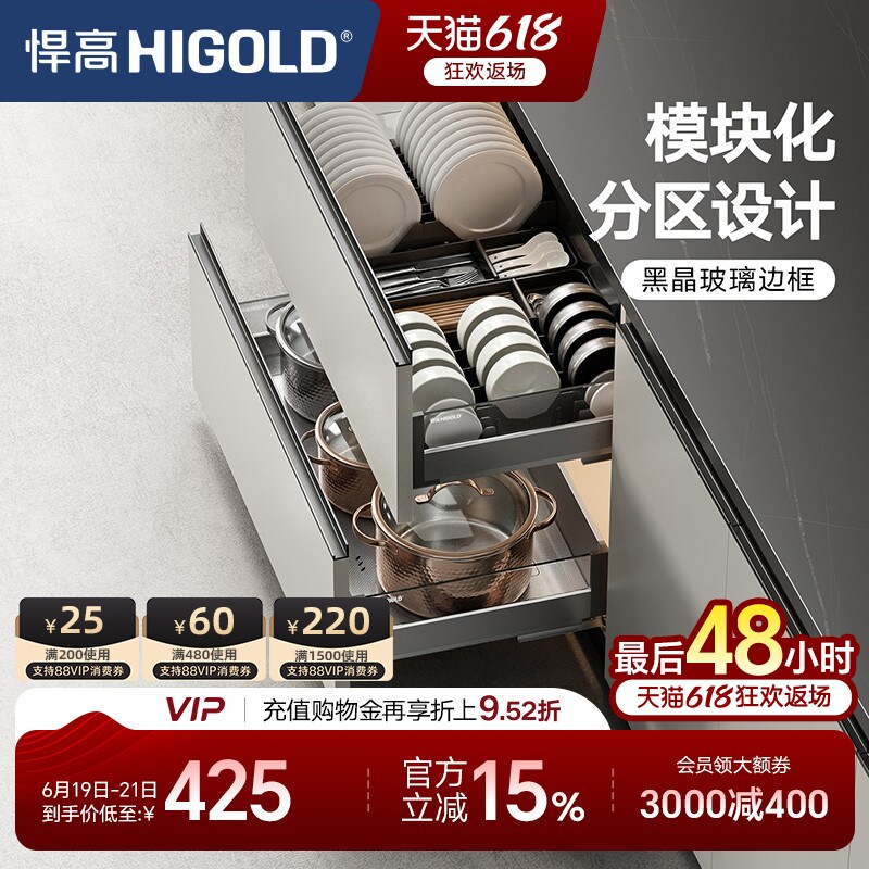 HIGOLD/悍高 单层碗碟拉篮铝合金碗碟篮不锈钢厨房橱柜阻尼拉篮