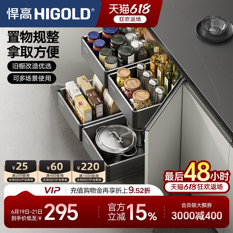 悍高橱柜拉篮铝合金开门式内置工具抽304不锈钢收纳篮果蔬功能篮