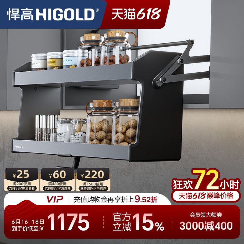 HIGOLD/悍高 吊柜升降机橱柜拉篮碗篮调味拉篮下拉式双层厨房拉篮