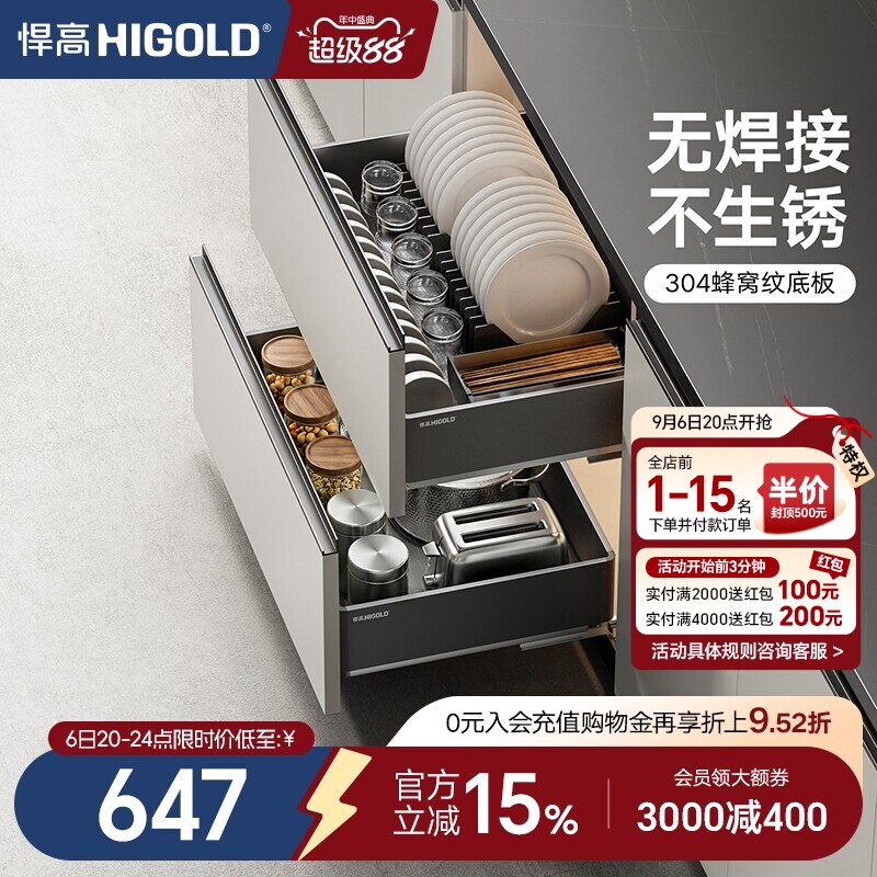 悍高橱柜拉篮铝合金双层抽屉式碗篮内置碗架304不锈钢收纳碗碟篮图片