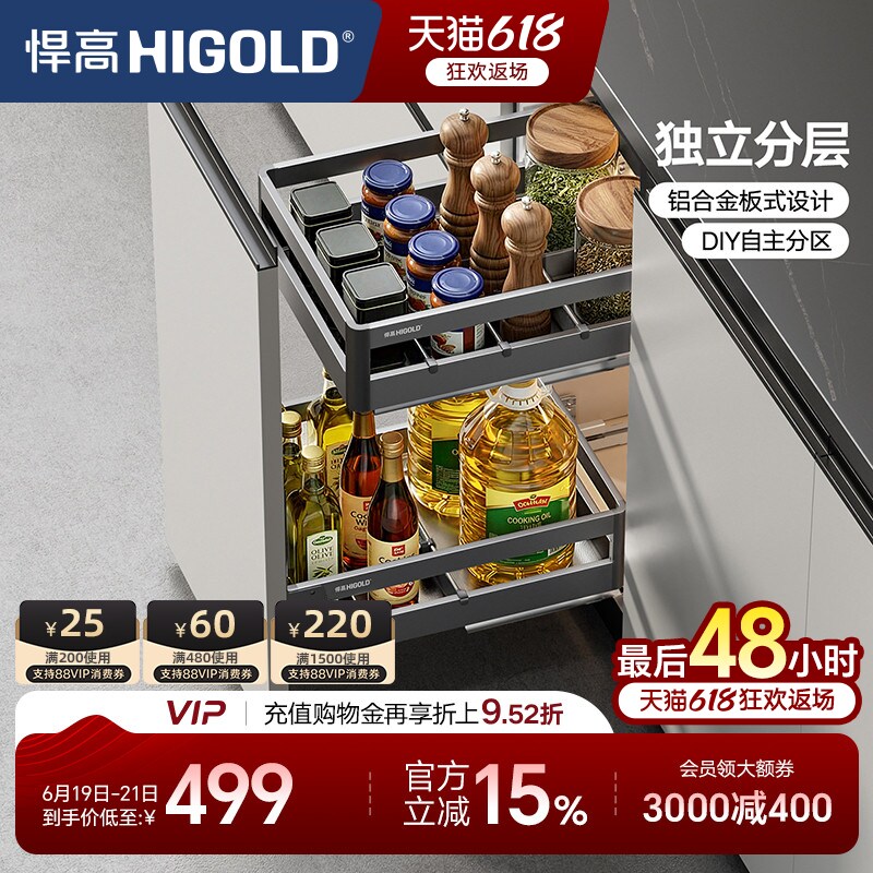 悍高双层橱柜调料拉篮抽屉式304不锈钢厨房收纳碗篮调味篮碗碟架
