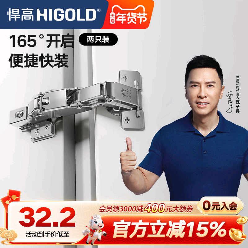 悍高大角度铰链165度二段力铰链橱柜合页快装阻尼缓冲合叶冷轧钢,基础建材,铰链,淘宝优惠券,粉丝福利购,淘宝优惠卷