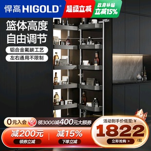 HIGOLD 大怪物铝合金厨房收纳调味篮 悍高 零食高柜连动多层开门式