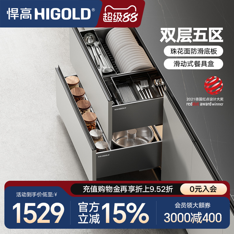 悍高拉篮厨房橱柜拉篮抽屉式双层碗碟篮置物架铝合金调味篮收纳架