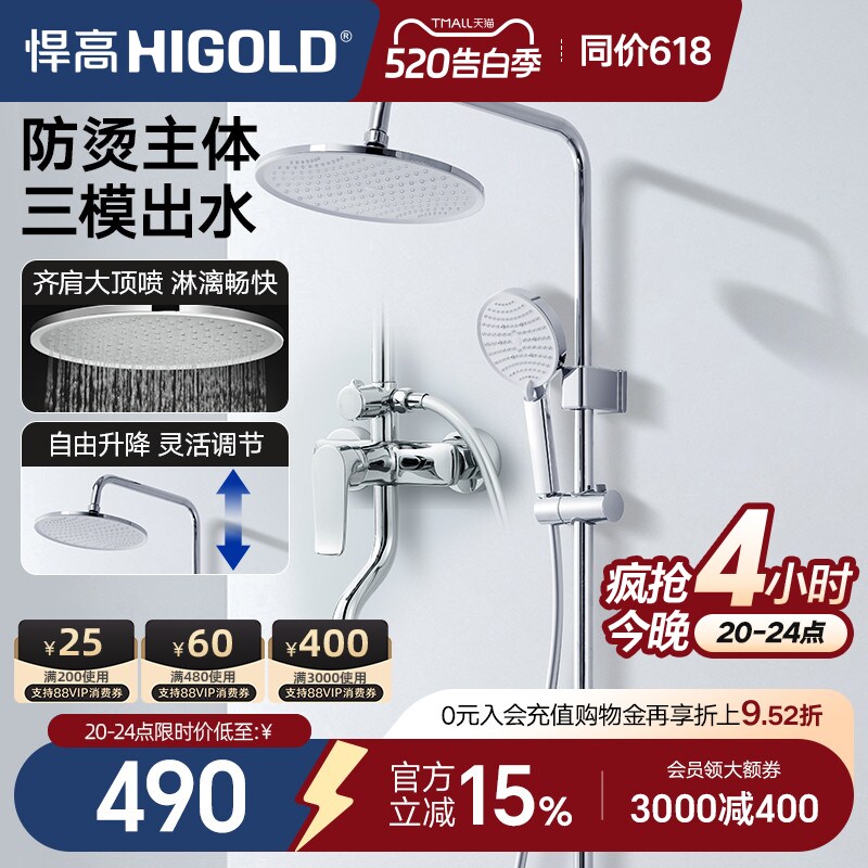 悍高三出水淋浴花洒套装家用卫浴增压淋浴器浴室沐浴淋雨喷头套装