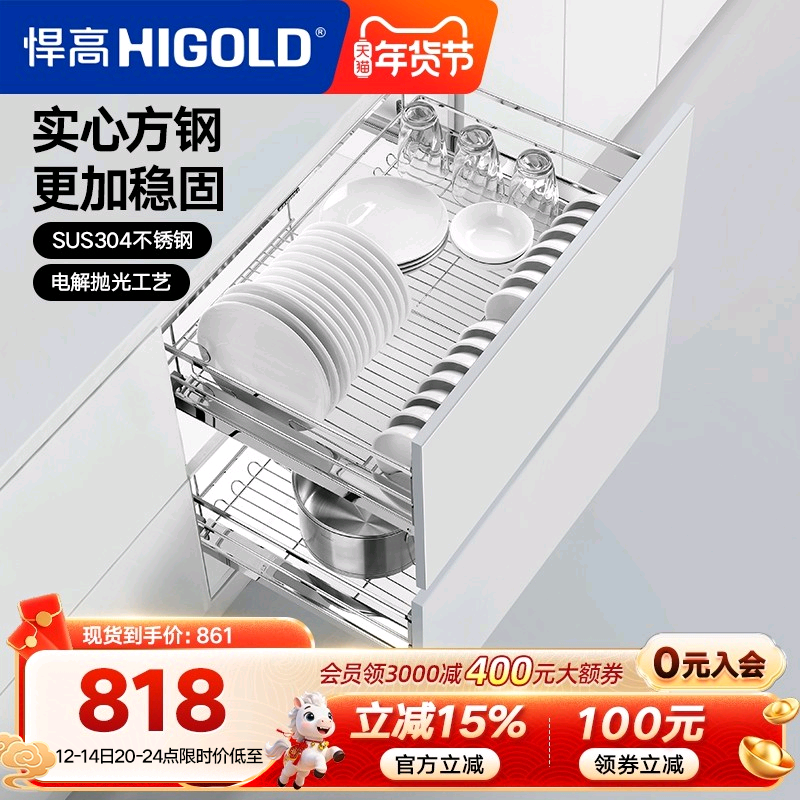 悍高双层抽屉式内置拉篮304不锈钢厨房橱柜碗架收纳调味篮碗碟篮