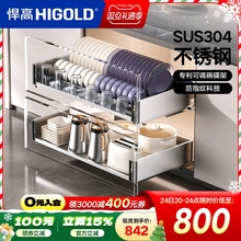 HIGOLD/悍高厨房橱柜拉篮抽屉式304不锈钢碗碟拉篮碗架双层碗篮