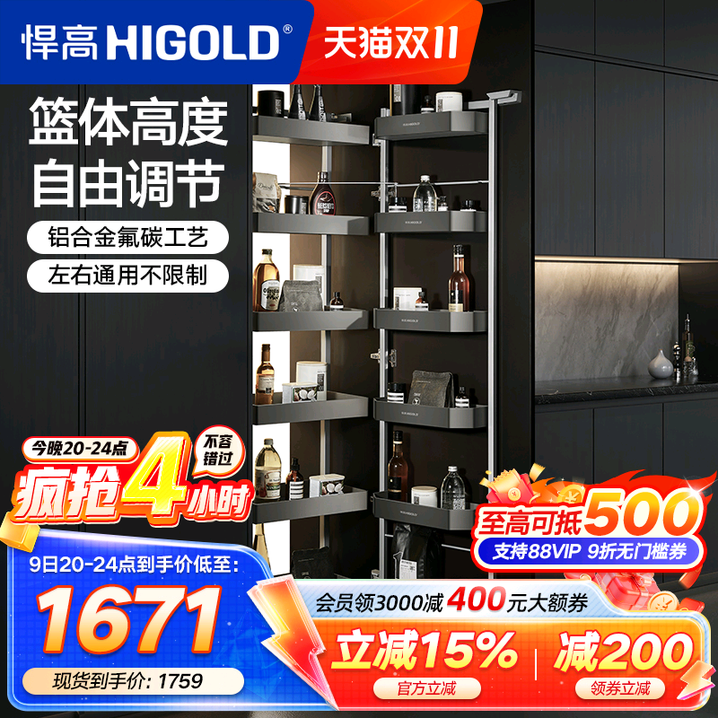 悍高多层抽屉式铝合金调味品高柜