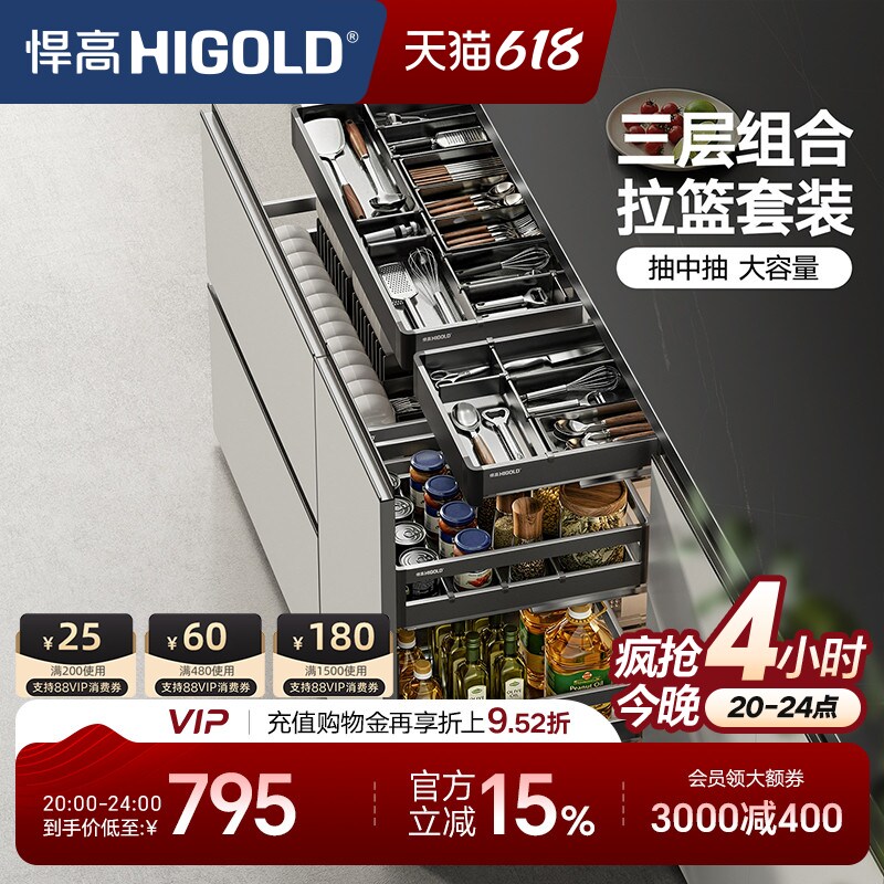 悍高厨房橱柜拉篮三层抽屉式304不锈钢碗碟拉篮铝合金三层调味篮