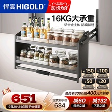 悍高 厨房吊柜升降拉篮置物架碗篮双层调味品篮下拉式拉篮升降机