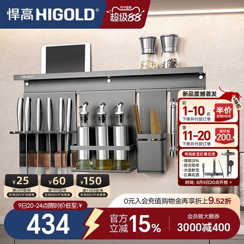 悍高厨房壁挂式置物架套装
