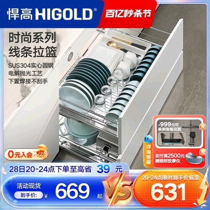 HIGOLD/悍高厨房橱柜双层拉篮304不锈钢阻尼导轨碗碟拉篮锅碗碟架