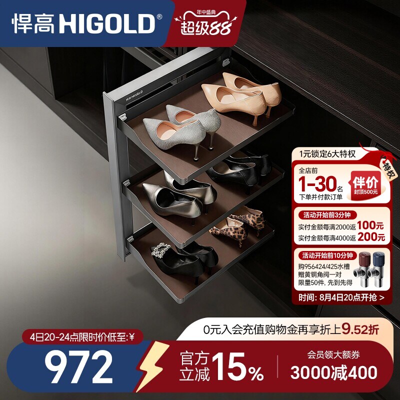悍高衣柜侧装收纳置物架