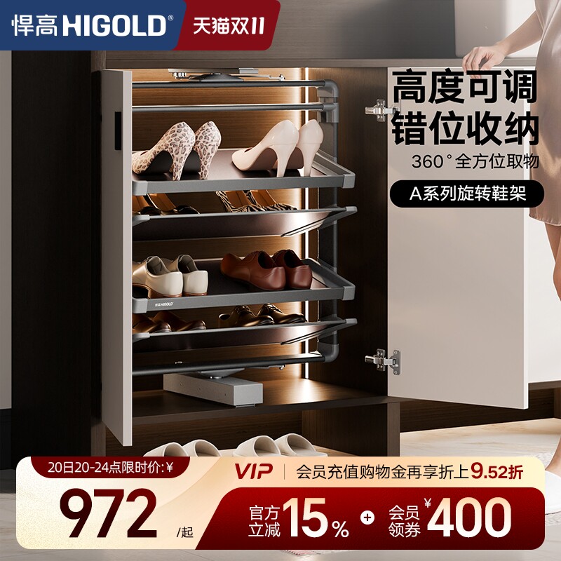 悍高衣柜旋转收纳鞋架家用