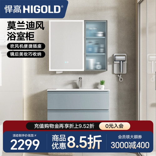 悍高多层实木一体无缝浴室柜组合