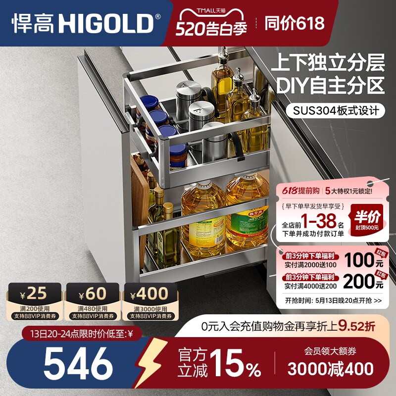 悍高橱柜拉篮抽屉式双层304不锈钢厨房收纳篮调味篮调料拉篮内置
