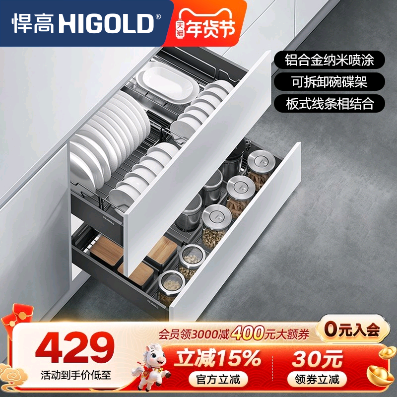 悍高厨房橱柜碗碟拉篮抽屉式双层缓冲阻尼收纳置物架可拆洗碗碟架,家装主材,拉篮,淘宝优惠券,粉丝福利购,淘宝优惠卷