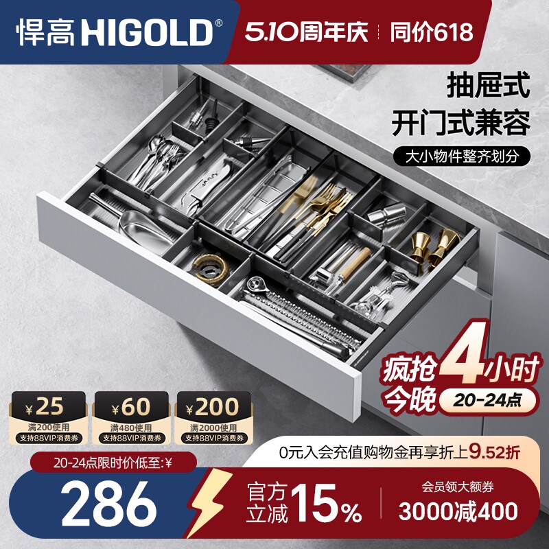 悍高厨房橱柜工具拉篮单层抽屉式开门式兼容铝合金阻尼收纳置物架