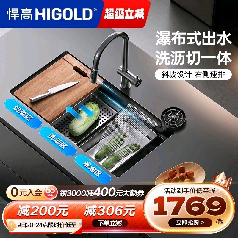 悍高厨房手工水槽黑钛纳米304不锈钢飘雨瀑布单槽台上台下盆套装