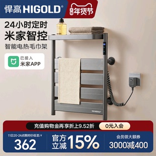 悍高电热毛巾架家用智能杀菌恒温烘干架免打孔卫生间壁挂式浴巾架