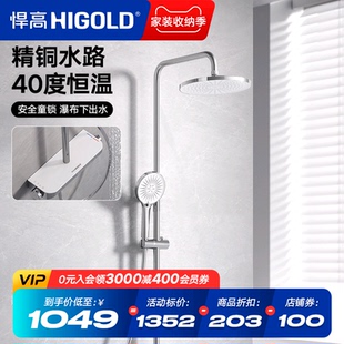 卫生间隐藏瀑布水明装 悍高恒温花洒卫浴三功能淋浴器花洒套装 家用