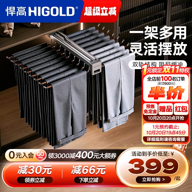 悍高衣柜顶装收纳裤架家用衣帽间伸缩抽屉拉篮推拉式衣橱五金配件