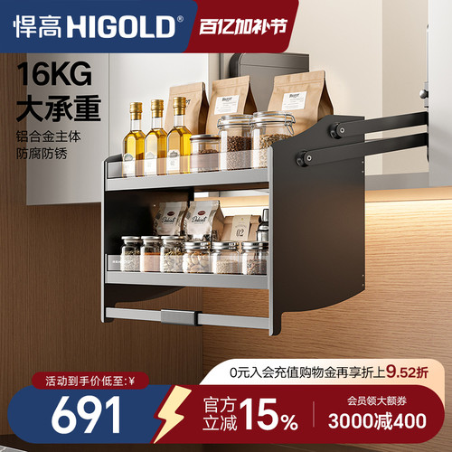 悍高铝合金黑晶玻璃双层吊柜拉篮