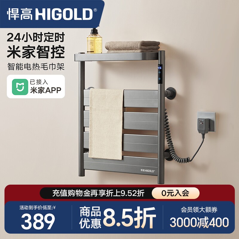 悍高电热毛巾架家用智能杀菌恒温烘干架免打孔卫生间壁挂式浴巾架图片