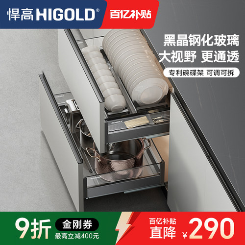 悍高厨房橱柜拉篮双层抽屉式铝合金碗碟篮304不锈钢橱柜阻尼拉篮