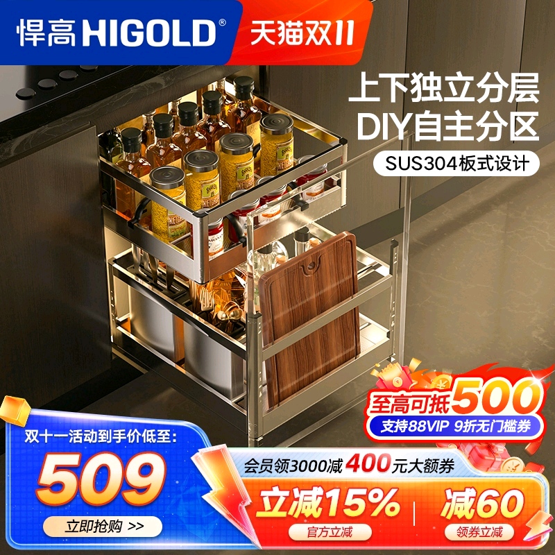 悍高橱柜拉篮抽屉式双层304不锈钢厨房收纳篮调味篮调料拉篮内置