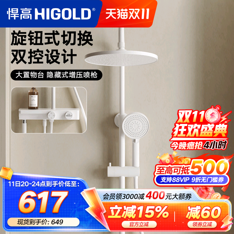 悍高壁挂式不锈钢淋浴花洒套装