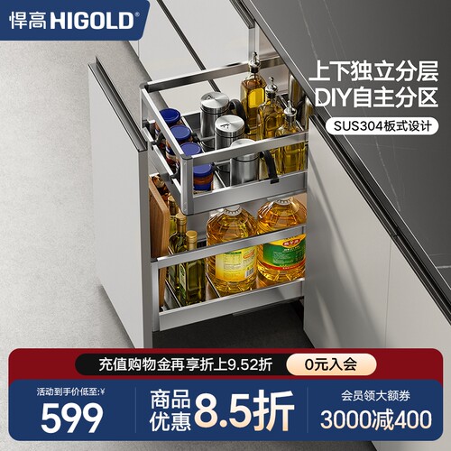 上下分离置物304不锈钢橱柜拉篮