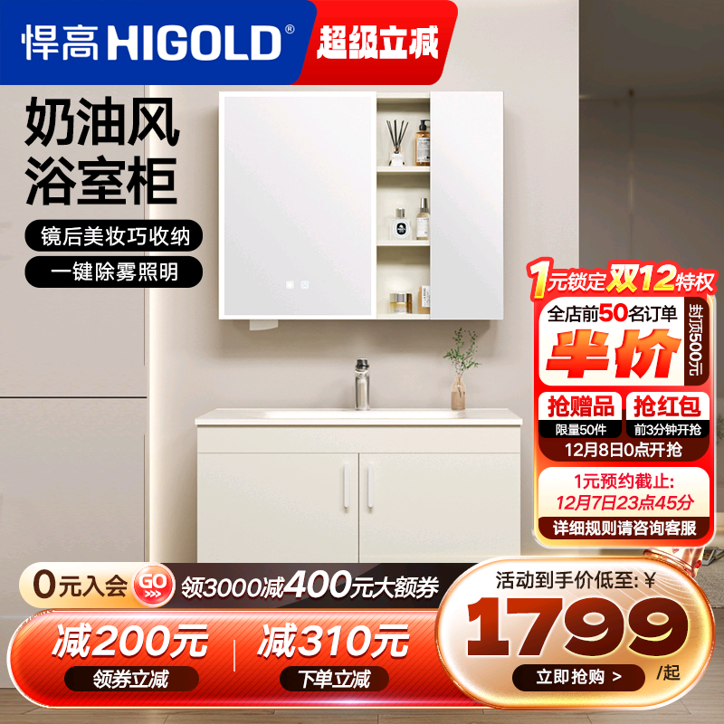 悍高实木新材质智能浴室柜