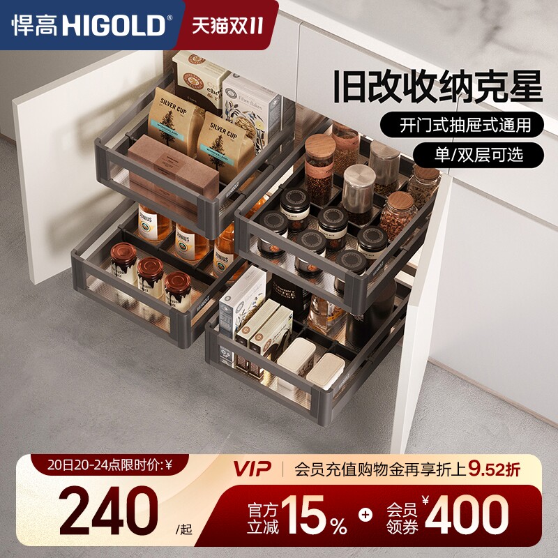 悍高橱柜拉篮304不锈钢拉篮