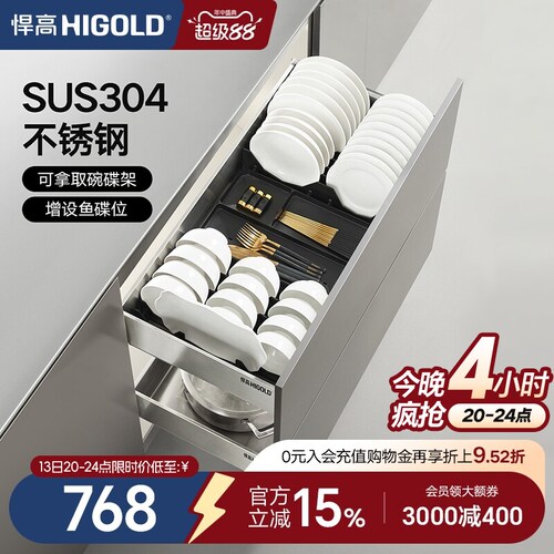悍高拉篮厨房橱柜抽屉式304不锈钢碗碟拉篮碗架双层碗篮内置碗柜