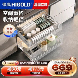 HIGOLD 悍高厨房橱柜双层拉篮304不锈钢阻尼导轨碗碟拉篮锅碗碟架
