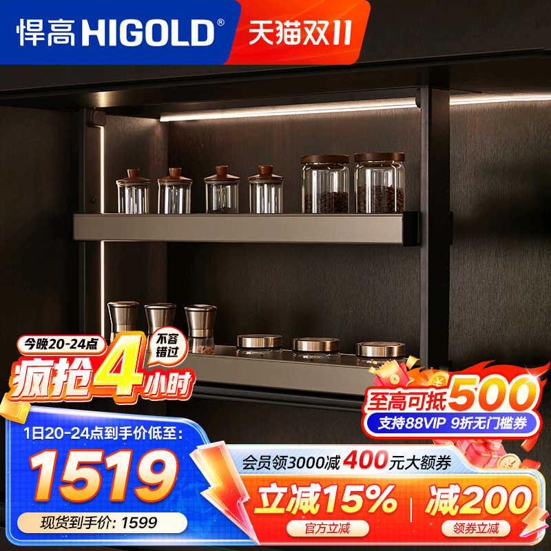 悍高智能电动升降拉篮