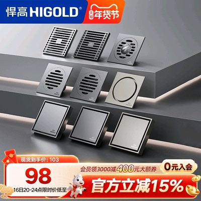 悍高中型地漏不锈钢加厚防臭