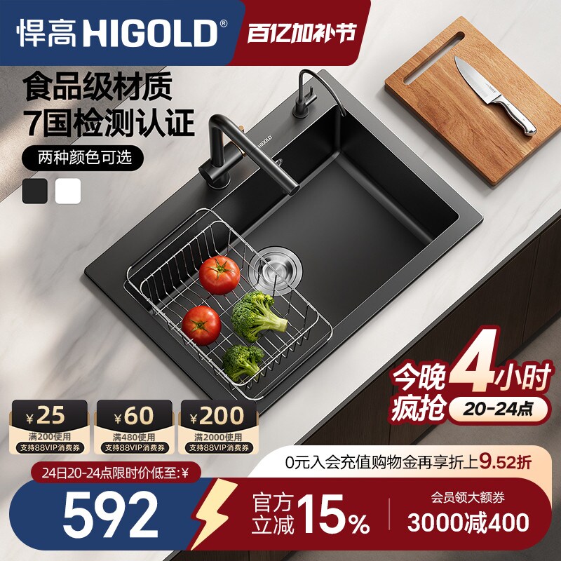 悍高厨房石英石水槽白黑色大单槽洗菜池洗碗盆台上下盆沥水篮套餐