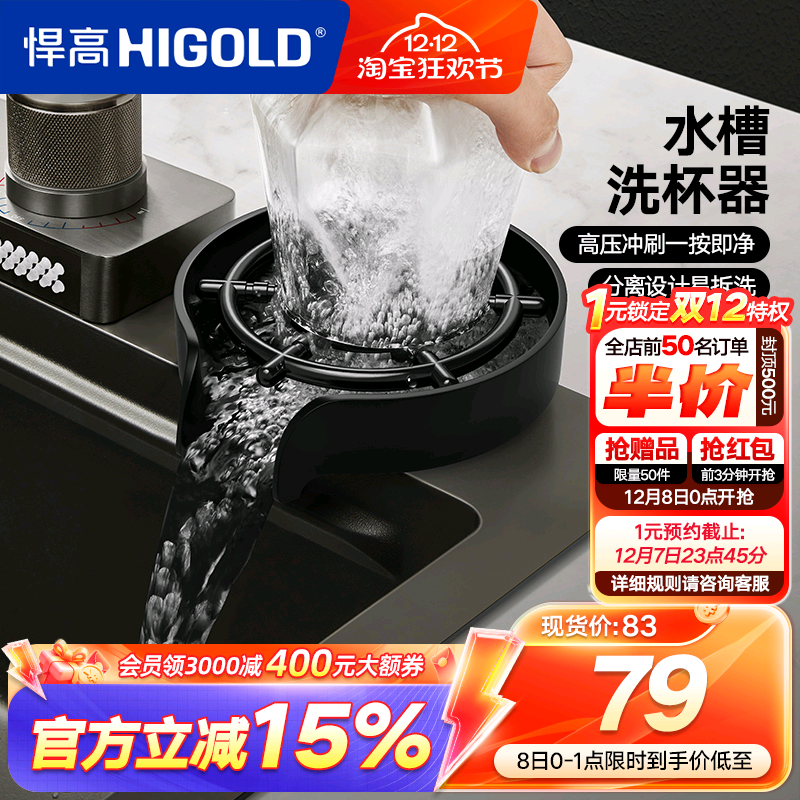 悍高高压洗杯器304不锈钢