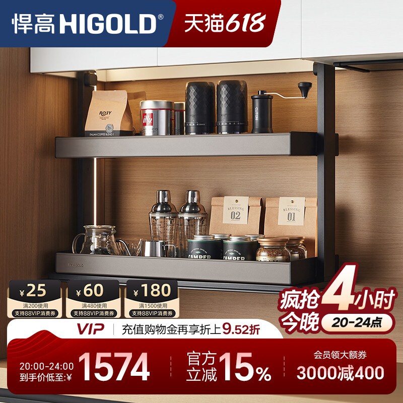 悍高厨房双层拉篮吊柜升降调料置物架智能电动升降调味篮垂直拉篮