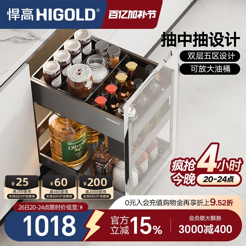 悍高厨房橱柜调味拉篮抽屉式双层魔法抽收纳架内置调料拉篮置物架