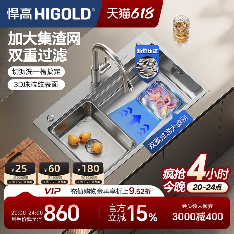 悍高水槽厨房手工单槽304不锈钢