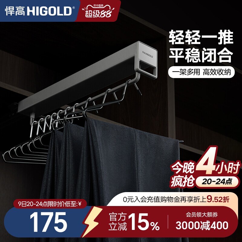 悍高衣柜顶装收纳架衣架图片