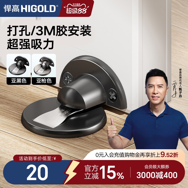 悍高不锈钢门挡器门吸卫生间门防撞门阻防风地吸子母合页平开合页