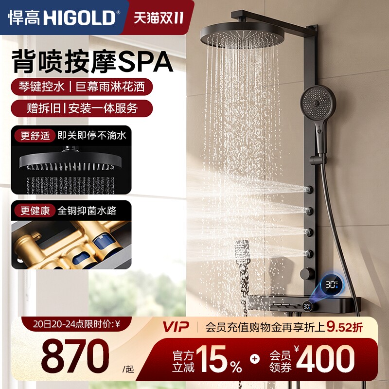 悍高淋浴花洒套装钢琴键装增压喷枪灰卫浴家用全铜水路数显背喷