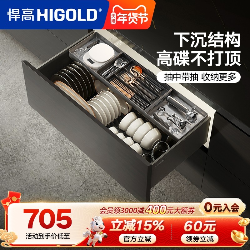 悍高拉篮厨房橱柜拉篮抽屉式单层碗碟篮置物架铝合金锅具篮收纳架